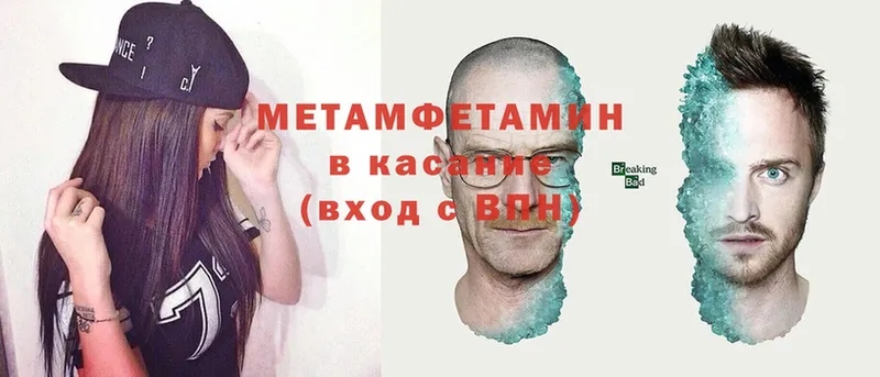 МЕТАМФЕТАМИН винт  Котлас 